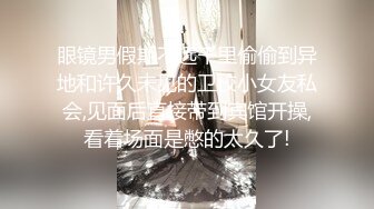 《极品女神反差泄密》露脸才是王道！万狼求档OnlyFans可盐可甜性瘾女友yuuk私拍~调教打炮紫薇私处超嫩