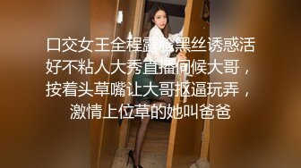 《稀缺重磅✿猎奇私拍》露脸才是王道！京城极品上流外围天使绿茶婊【龚璟璇】与土豪金主们的性事~被大肉棒各种肏 (3)