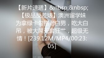 【新速片遞】 海角社区泡良大神隔壁老王❤️把极品颜值邻居少妇绑在草逼床上抓着胸猛草呻吟刺激[286MB/MP4/10:00]