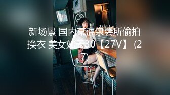 【wenwen1688】stripchat新女神，办公室里的激情，极品双女，互舔互摸，颜值高满眼诱惑[ (1)