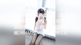 【新片速遞】 2022-4-23【小马寻欢】攻略女技师，性感包臀裙美腿，骑在身上按摩，舔屌毒龙钻，69姿势扣穴口爆[464MB/MP4/01:09:13]