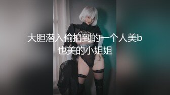 广州大学化学化工学院大奶学妹被渣男学长各种性爱调教❤️趁着奶大为所欲为