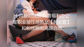 [MP4]天美传媒-我可爱的女儿道貌岸然的局长父女畸恋-落落