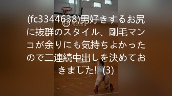 最新门事件！北京某演艺学院美声学生妹 约炮视频流出、屁股真性感