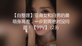 风骚人妻被大鸡巴无情蹂躏，无套爆草各种体位抽插，浪叫呻吟不止，淫声荡语不断，撅着屁股给狼友看粉嫩骚穴