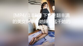 2022-1-21《开发探索》168CM超甜酒窝美妞，顶级美臀身材很棒，妹子很听话骑脸舔逼，美女翘起屁股，后入爆操小骚逼.【MP4/587MB】