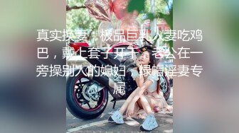 国庆约 同事 女上疯狂摇