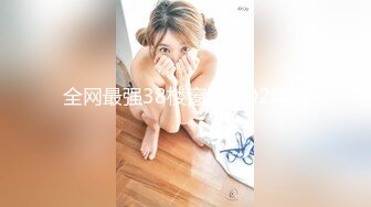 STP32355 《最新重磅新瓜速吃》万元定制虎牙人气舞蹈才艺主播极品女神【桃一】私拍~情趣SM假屌露奶露逼艳舞紫薇挑逗~炸裂