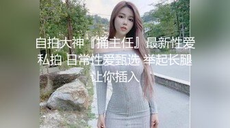 广州天河区40多岁的熟女干妈，刚下班回来就想让儿子操她，圆滚滚的屁股，看着AV，撅得高高屁股，后入比AV里还淫荡！