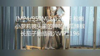 [MP4/ 497M]&nbsp;&nbsp;大哥抠逼一点都不温柔，露脸少妇让小哥玩逼激情抠逼，逼逼里塞满冬枣自己吐出来好骚