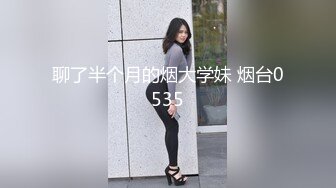 【壹屌探花】175车模小姐姐2800来一炮，黑丝美乳大长腿诱惑，69掰穴正对镜头完美展示