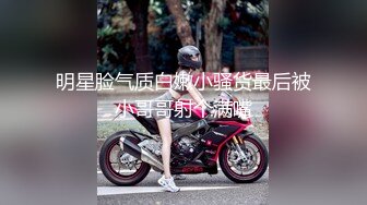 【新片速遞】&nbsp;&nbsp;双飞 黑丝JK伪娘叫来姐妹一起伺候直男小哥哥 被无套输出 牛子甩不停 娇喘连连 最后口爆吃精 [558MB/MP4/16:35]