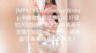 STP27466 ?会所首发? 制片厂 91YCM-19 儿子给老子戴绿帽子▌美凉子▌约炮嫖到貌美后妈 鲜嫩白虎穴拉丝淫靡汁液 人美穴美爽爆