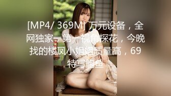 [MP4/ 659M]&nbsp;&nbsp;开档黑丝大奶子风骚人妻伺候蒙面大哥激情啪啪啪，多体位爆草抽插