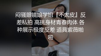 推特巨乳网红『Sera』最新啪啪长视频私拍 无套爆操制服巨乳网红 巨球爆乳操的乱颤 高清1080P版 (3)