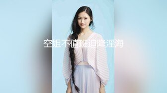 【探花】四眼小哥和身材很棒的甜美小仙女，妹子态度不行啊，小哥墨迹了点就不耐烦，对付这种妹子就要猛操她，让她对自己的行为后悔