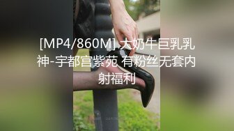 【ED Mosaic】21岁美乳少女以为自己这次当女王.结果只能当条小母狗