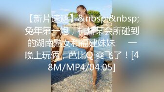 [MP4/ 1G]&nbsp;&nbsp;换妻极品探花，在线征集单男，换妻+卖淫，新模式赚钱，畅谈被别人老公插入心得