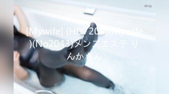 [Mywife] (HD720P)(Mywife)(No2043)メンズエステ りんかさん