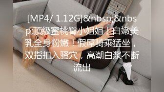 [MP4]STP28798 温柔甜美新人妹子！被头套男各种玩弄！骑脸舔骚逼，手指插菊花肛塞，骑乘位打桩机，操大白屁股 VIP0600