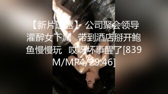 [MP4/ 1.09G] 高挑黑丝长发御姐，女上位无套进出虎穴，有了感觉就带上套子，大力抽插，掰开大鲍鱼里面很粉红