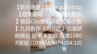 XK-8032 色劫 色字头上有把刀 强奸不成反被操