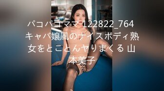 《绝对真实》乱伦妈妈计划67——虚惊一场后妈妈彻底沦陷，初试菊花 本贴