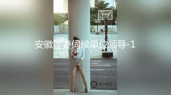 骚母狗换丝袜情趣供人淫乐