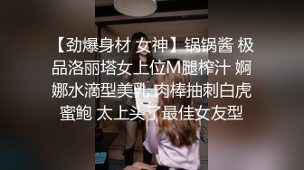 《百度云泄密》周末和美女同事背着她老公偷情遭曝光