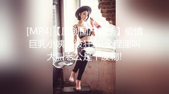 【新速片遞】写字楼女厕西服装豹纹裙姿色少妇,肥嫩的馒头穴窄肉缝真心受不了[142M/MP4/00:58]