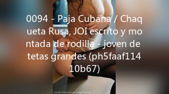 0094 - Paja Cubana／Chaqueta Rusa, JOI escrito y montada de rodilla - joven de tetas grandes (ph5faaf11410b67)