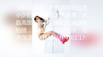 [MP4/679MB]10-24干净利落第二场约啪返场眼镜妹子，邻家乖乖女，床上变淫娃