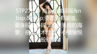 寻花偷拍系列-男主3500约操身材苗窕的洋装美女…