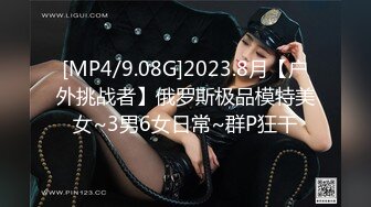 [MP4/427M]4/8最新 超美神仙颜值情趣黑丝无套骑乘极品美乳VIP1196