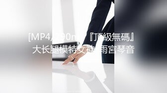 【新片速遞】 新鲜出炉❤️下午2点录制主播【极品炮架】啪啪大秀❤️小哥用力持续输出爆操！！！[572M/MP4/18:40]