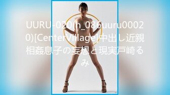 【霸王茶姬探花】19岁学生妹，眼镜反差，皮肤白皙紧致乖巧，女上位摇摆的欲仙欲死！