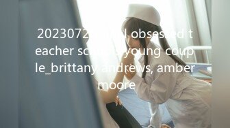 20230726_anal obsessed teacher schools young couple_brittany andrews, amber moore