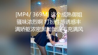 “我求求爸爸不要”对话淫荡，哭喊不停求饶 偏执狂严厉女体调教大神【七爷】喝尿SP啪啪道具 (2)