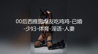 [原創錄制](sex)20240218_多肉国嫩妹