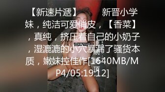 长春约小骚B被艹的浪叫喊受不了啊