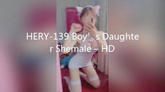 HERY-139 Boy’s Daughter Shemale – HD