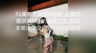 〖juju〗极品母狗人妻绿妻大神淫乱盛宴，皮肤白皙长腿细腰美妻多P 被当母狗一样的操，端庄优雅娇妻极度淫骚2 (10)