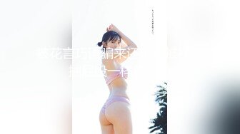 星空无限传媒 XKTC043 可爱的女仆妹妹被调教的好骚 香菱