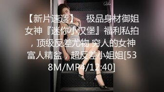 [MP4/ 1.76G] 新来的漂亮妹妹！无毛一线天肥逼！很爽快直接开干，第一视角吃屌，正入抽插骚逼，进进出出猛怼