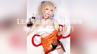 《安防新台未流版》真实欣赏数对男女开房造爱~小情侣PK出轨偸情~小青年爆操丰满大姐大叔连肏骚女3次上演人体悬浮式 (3)