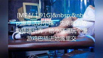 [MP4/ 1.34G] 连体网袜大长腿美女道具自慰啪啪，开档网袜假屌抽插呻吟