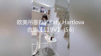 欧美吊垂巨乳Katy Hartlova合集【119V】 (56)