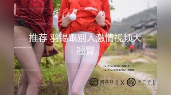 最新强推，网美推车OnlyFans极品女M母狗变态人妻ann私拍，NTR老公3P双飞多人淫乱主打一个刺激 (18)