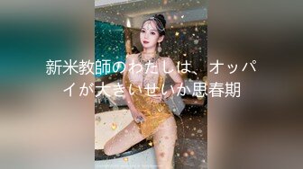 在读硕士生，推特人形母狗【鹤酱】最新VIP福利【下】43SF原版画质2 (12)