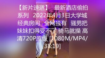 皇家华人出品 HJ-082 强奸董事长的美女秘书